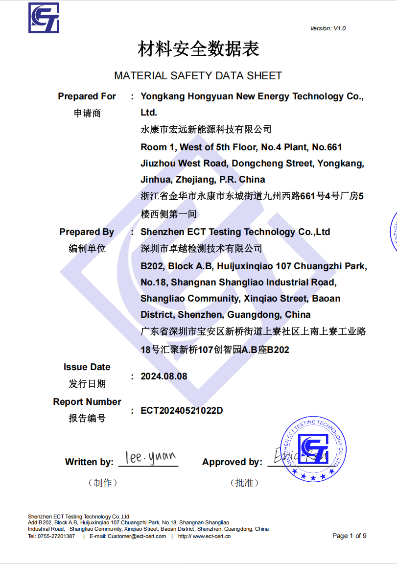 EPA Certificate
