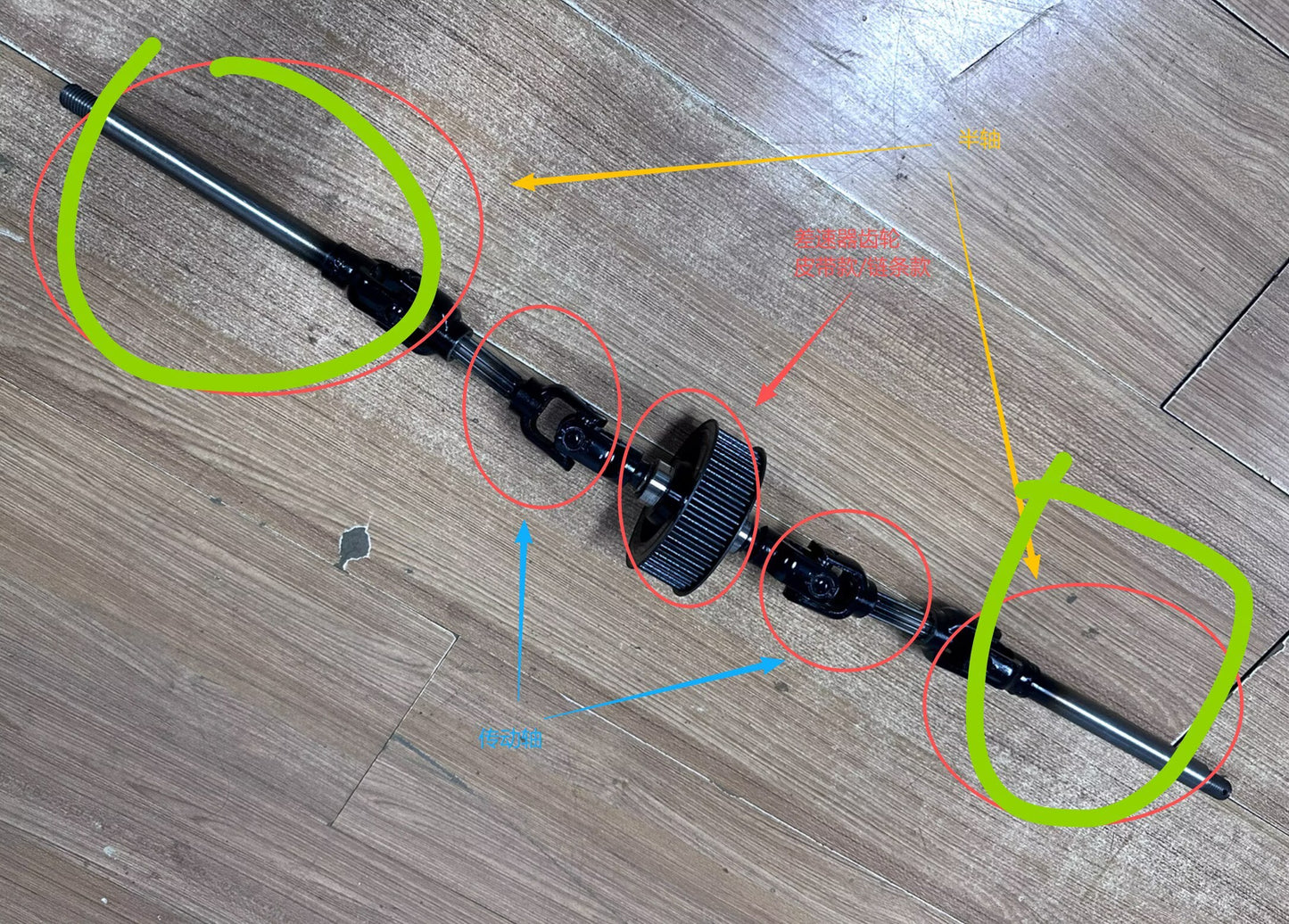 72V 3000W Wind Chaser Differential Parts